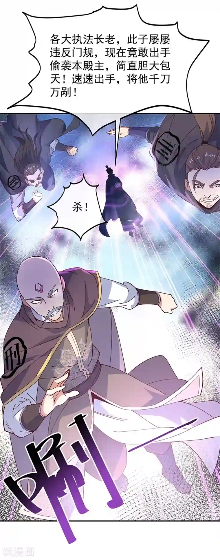 绝世战魂第124话 强行执法