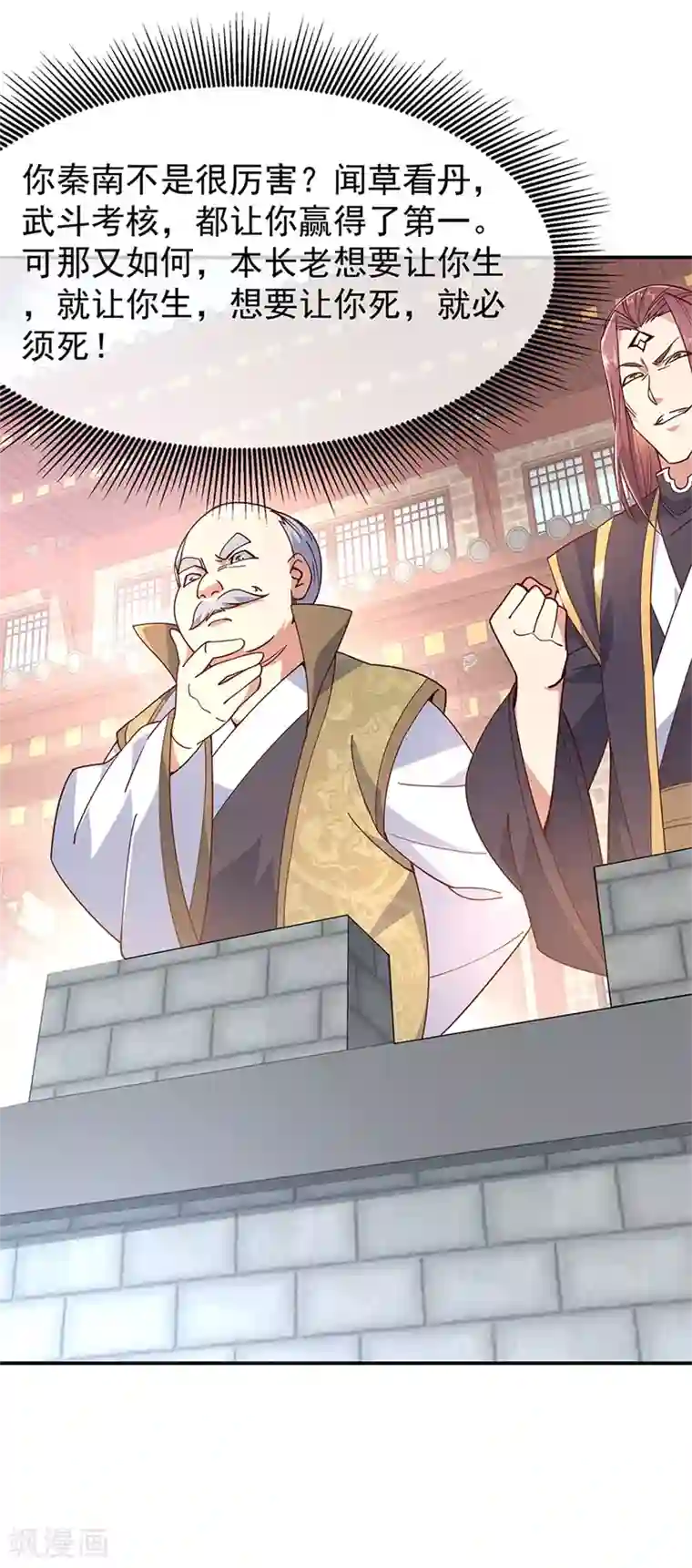 绝世战魂第124话 强行执法