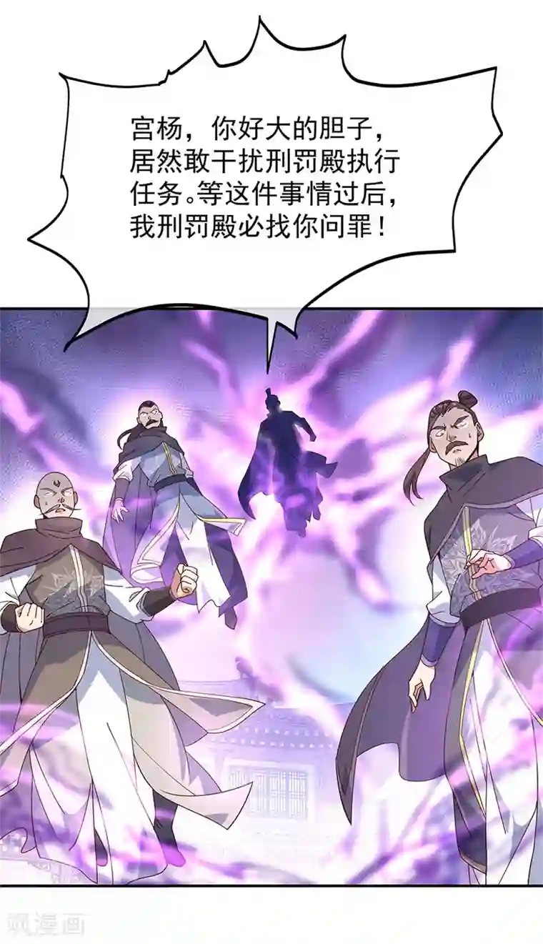 绝世战魂第124话 强行执法