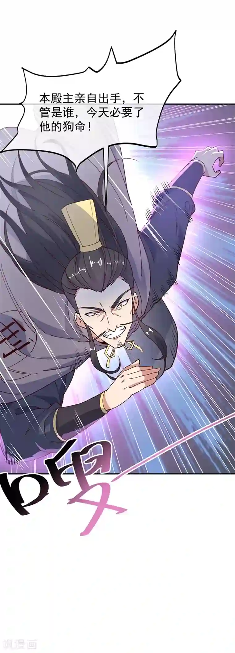 绝世战魂第124话 强行执法