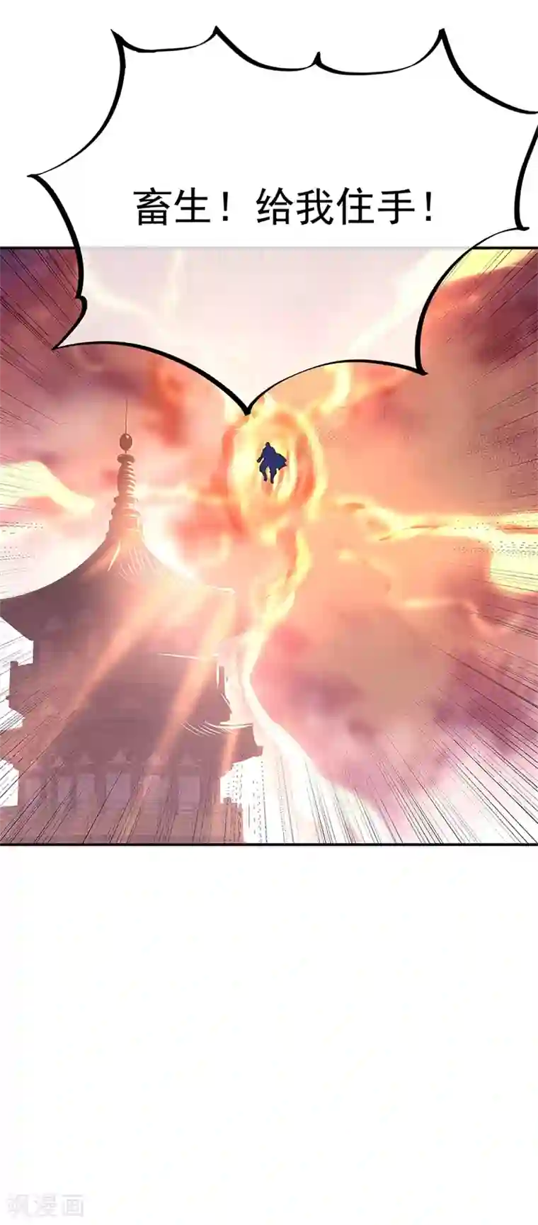 绝世战魂第124话 强行执法