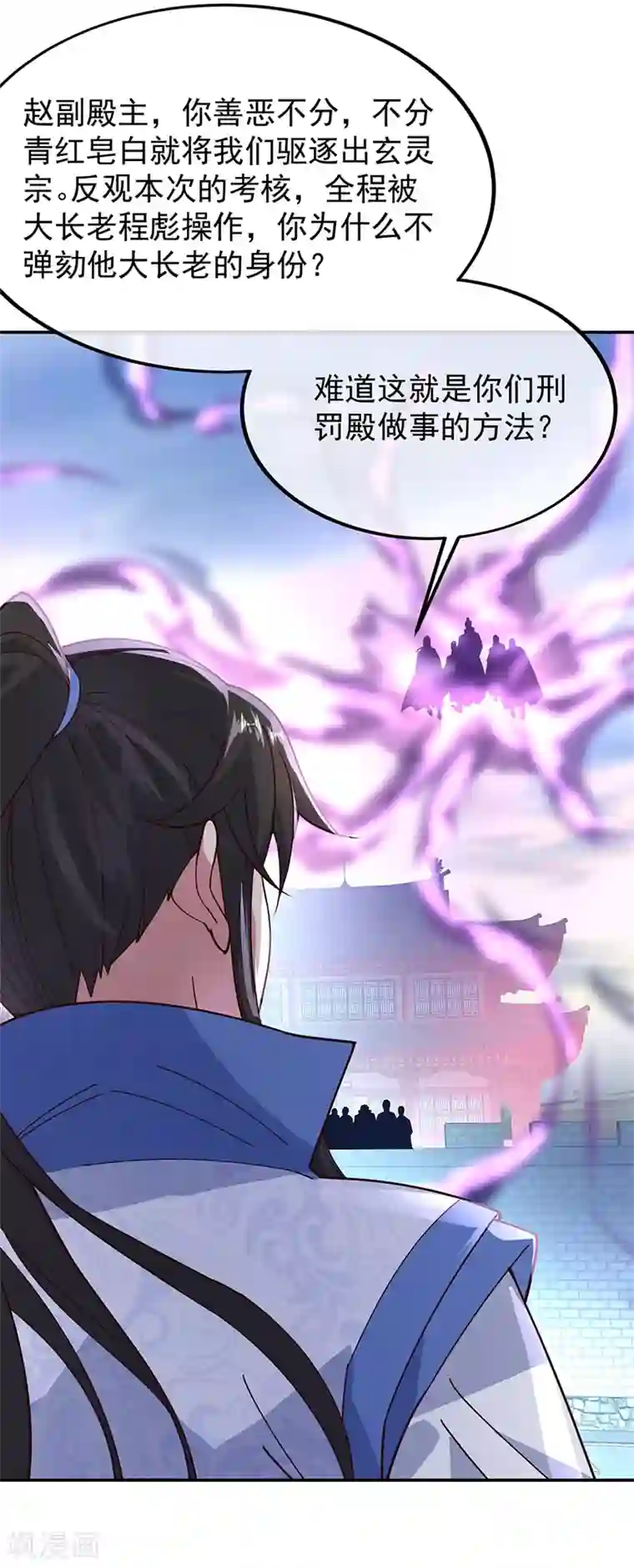 绝世战魂第124话 强行执法