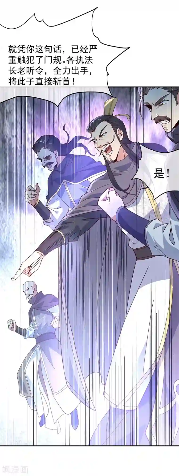绝世战魂第124话 强行执法