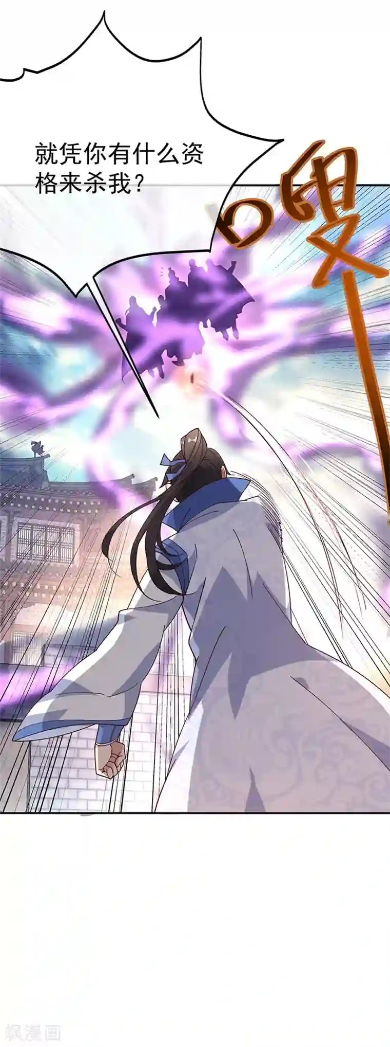 绝世战魂第124话 强行执法