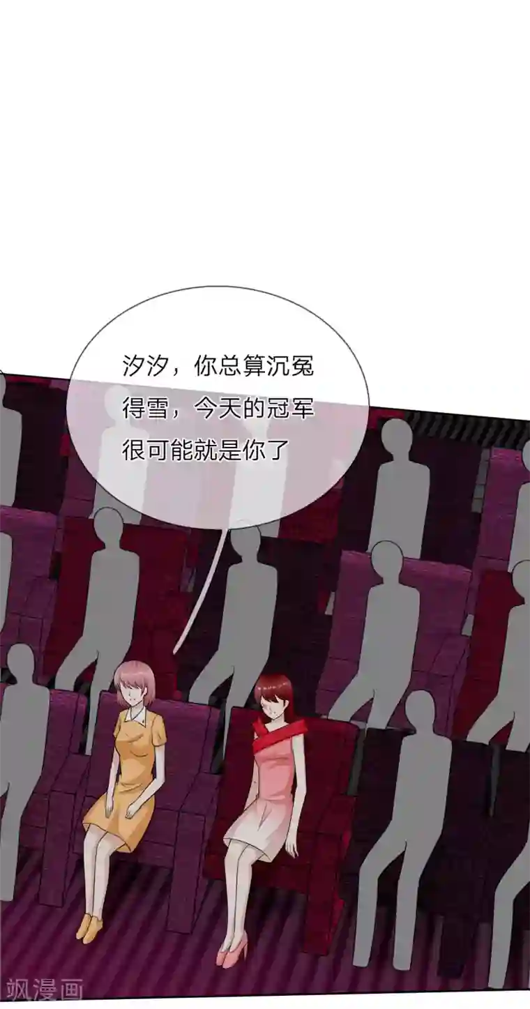 我的神秘老公第一季最终话 原来是你