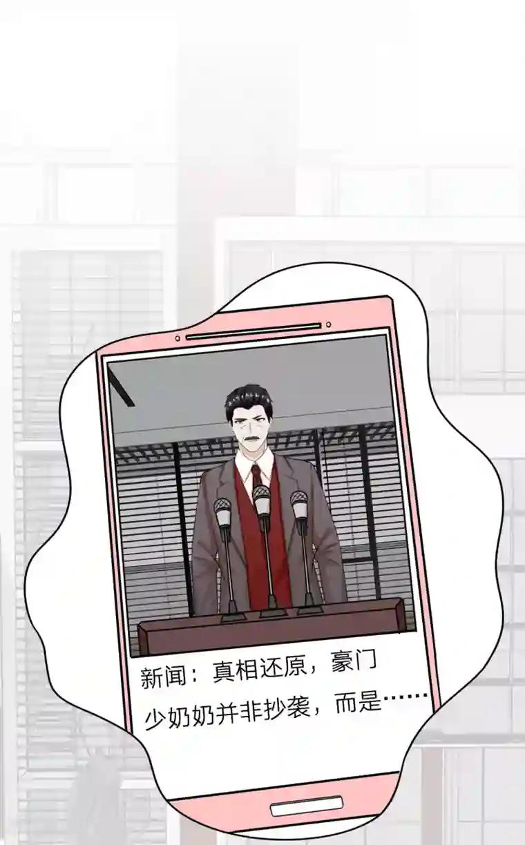 我的神秘老公第一季最终话 原来是你