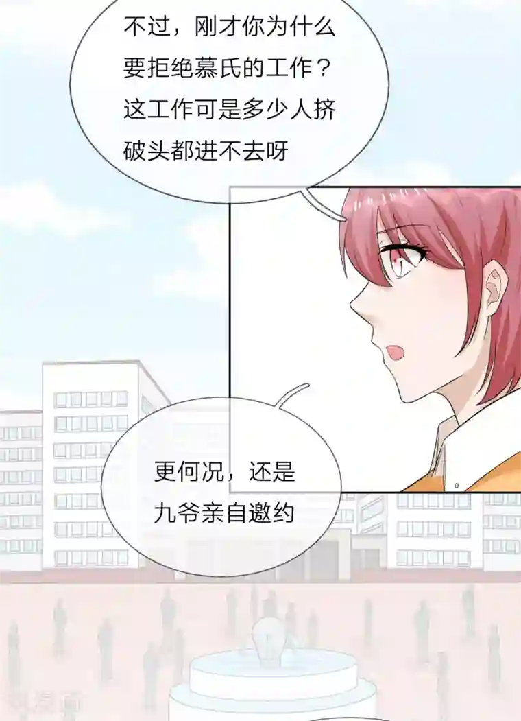 我的神秘老公第一季最终话 原来是你