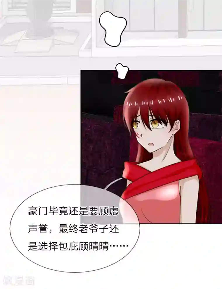 我的神秘老公第一季最终话 原来是你