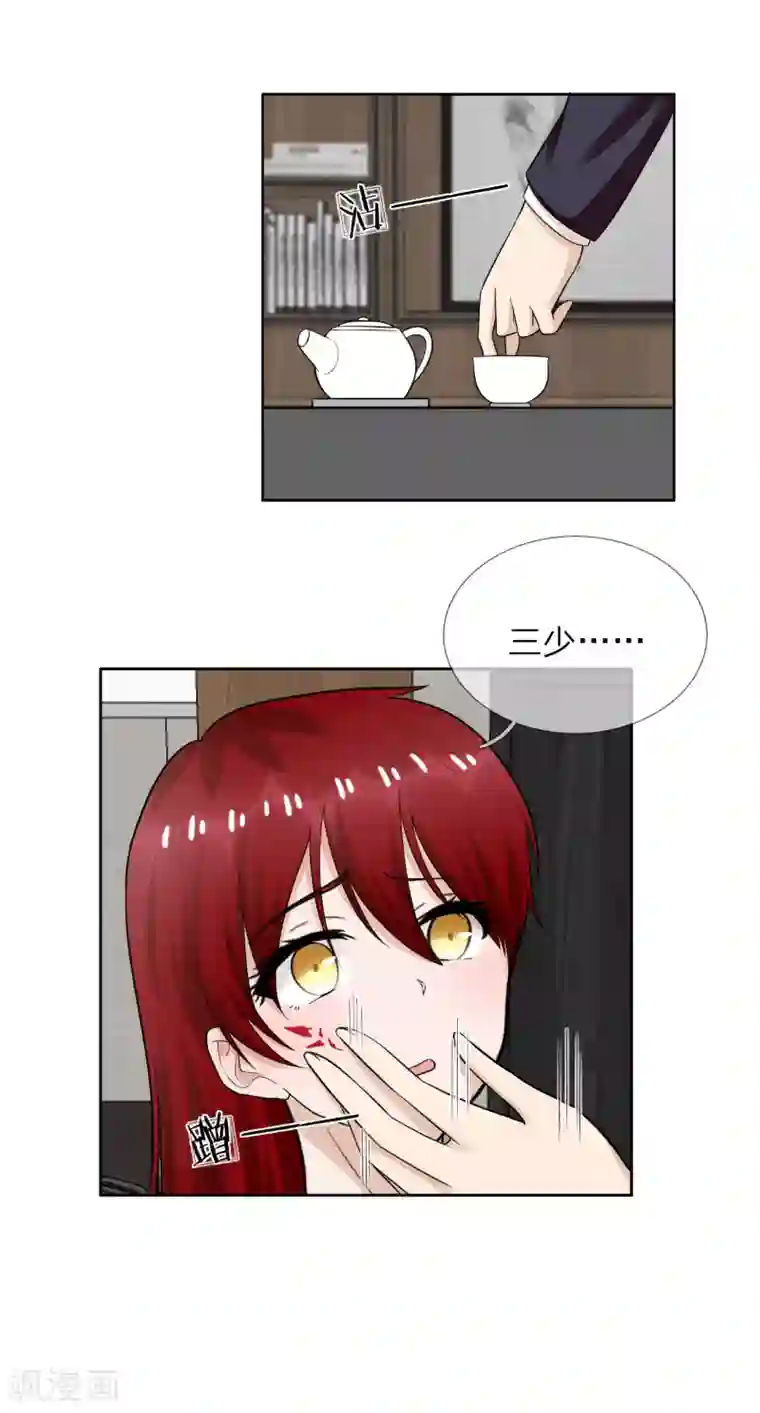 我的神秘老公第一季最终话 原来是你