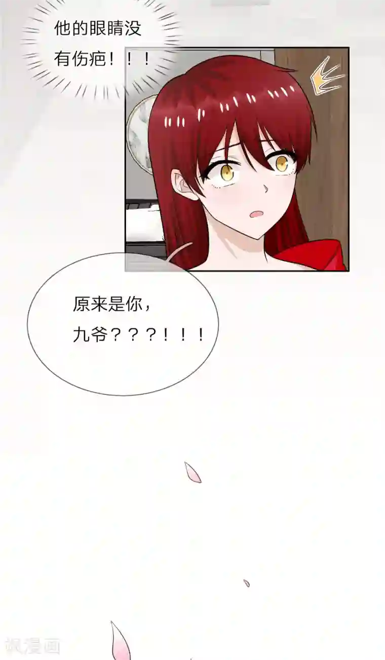 我的神秘老公第一季最终话 原来是你