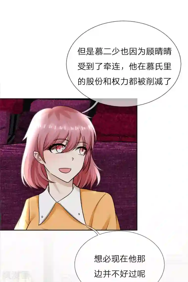 我的神秘老公第一季最终话 原来是你