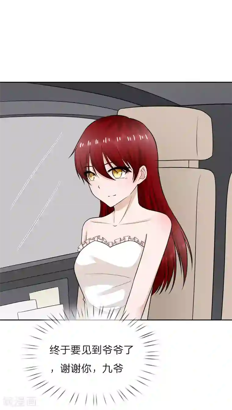 我的神秘老公第一季最终话 原来是你