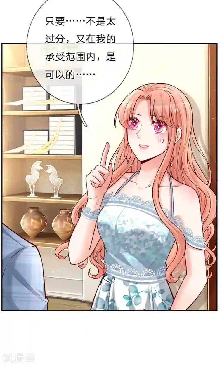 妈咪快跑：爹地追来了第115话 赤裸裸的威胁