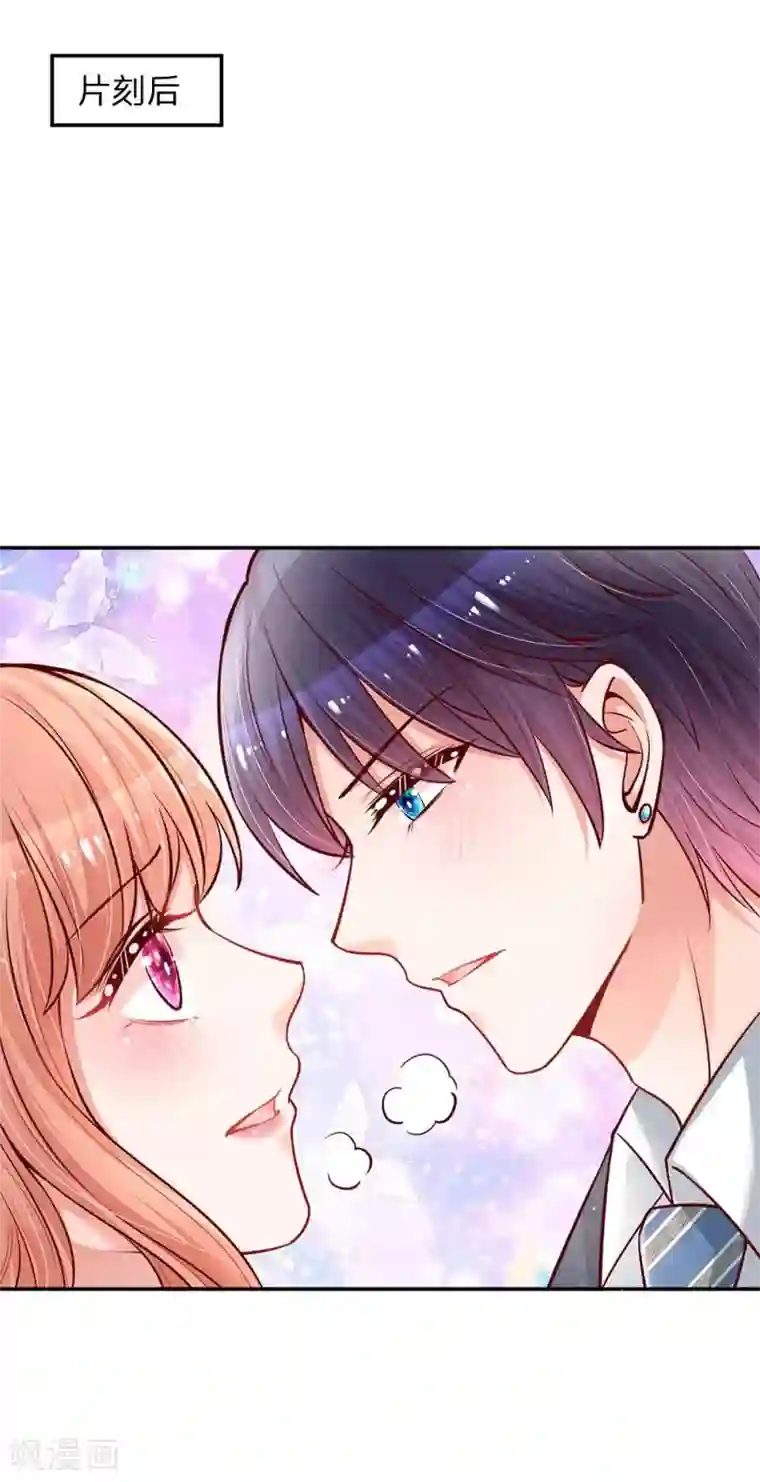 妈咪快跑：爹地追来了第115话 赤裸裸的威胁