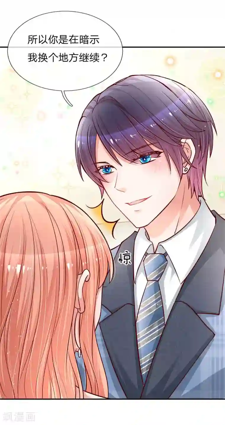 妈咪快跑：爹地追来了第115话 赤裸裸的威胁