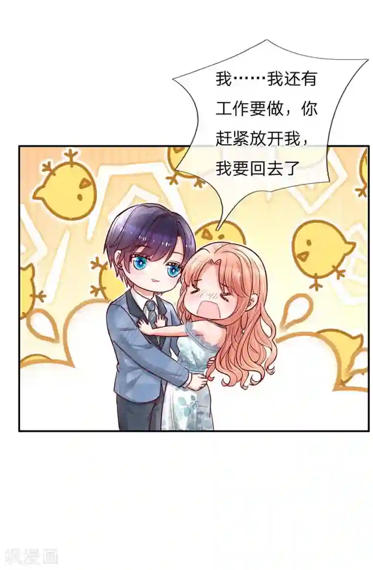 妈咪快跑：爹地追来了第115话 赤裸裸的威胁