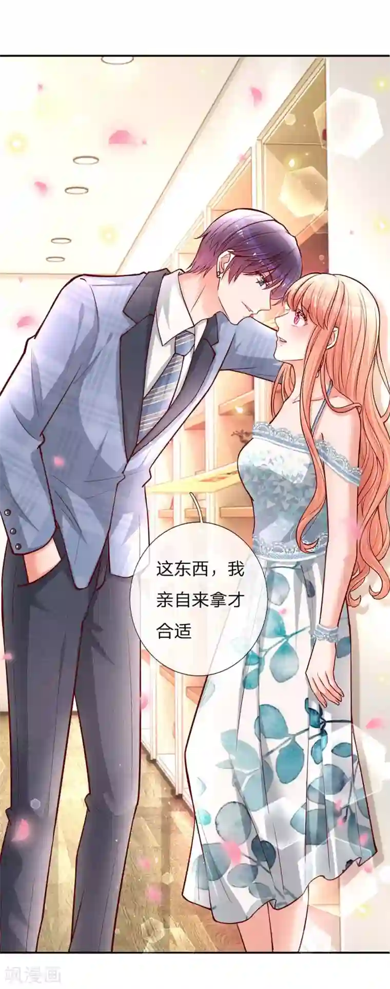 妈咪快跑：爹地追来了第115话 赤裸裸的威胁