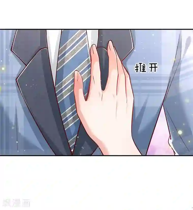 妈咪快跑：爹地追来了第115话 赤裸裸的威胁