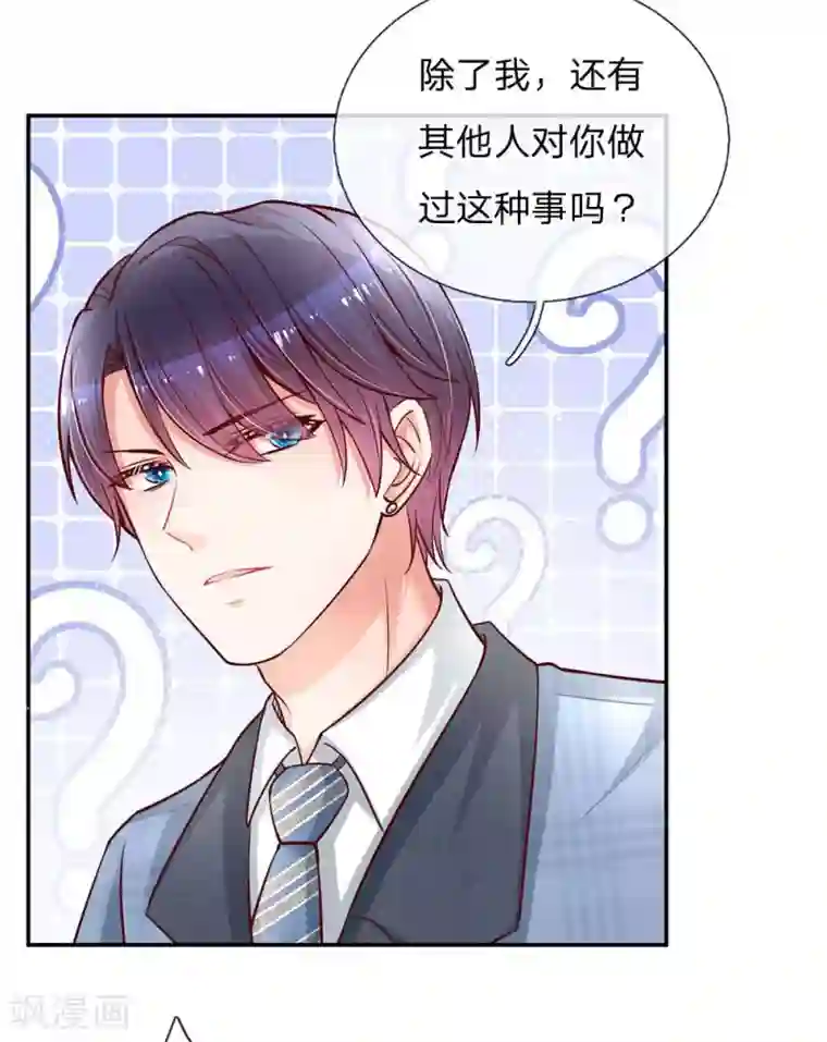 妈咪快跑：爹地追来了第116话 有困难找少夫人