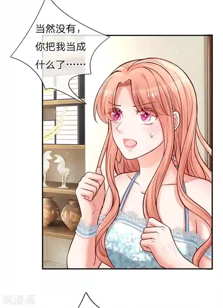 妈咪快跑：爹地追来了第116话 有困难找少夫人