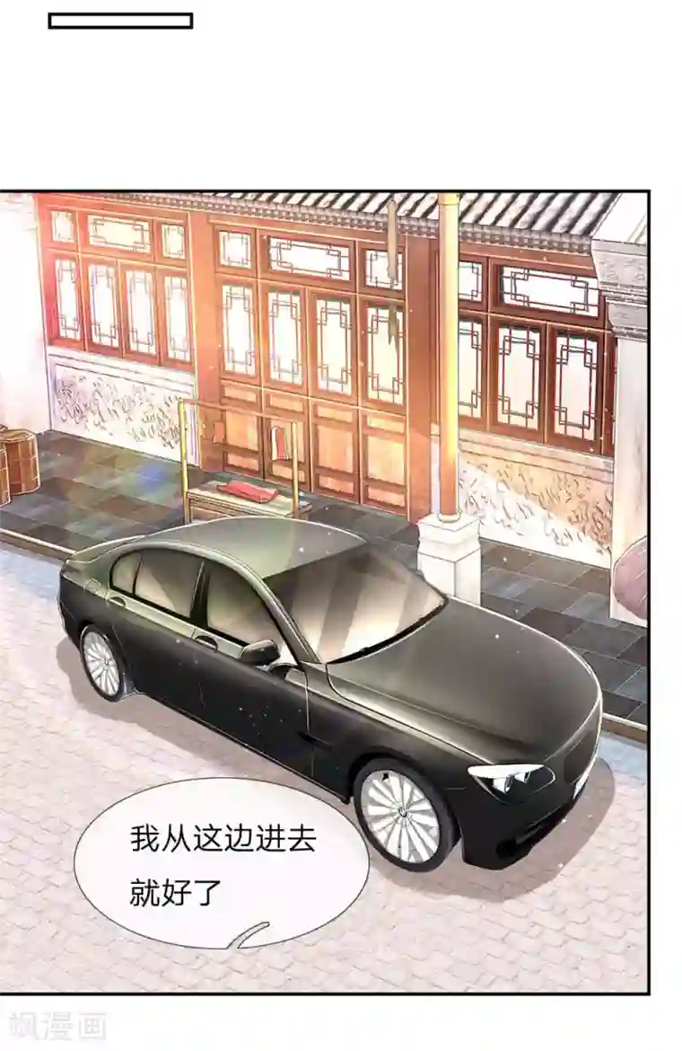 妈咪快跑：爹地追来了第117话 猝不及防的狗粮