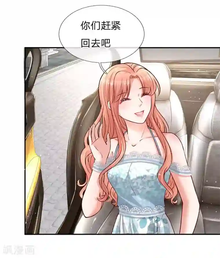 妈咪快跑：爹地追来了第117话 猝不及防的狗粮