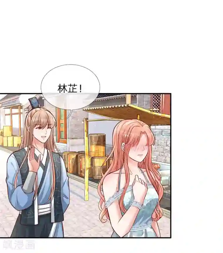 妈咪快跑：爹地追来了第117话 猝不及防的狗粮