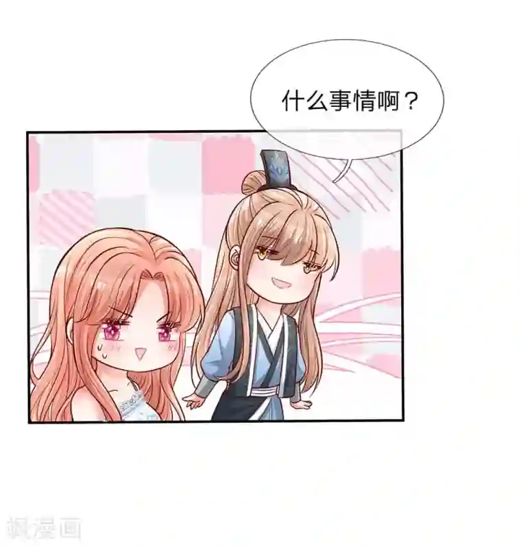 妈咪快跑：爹地追来了第117话 猝不及防的狗粮