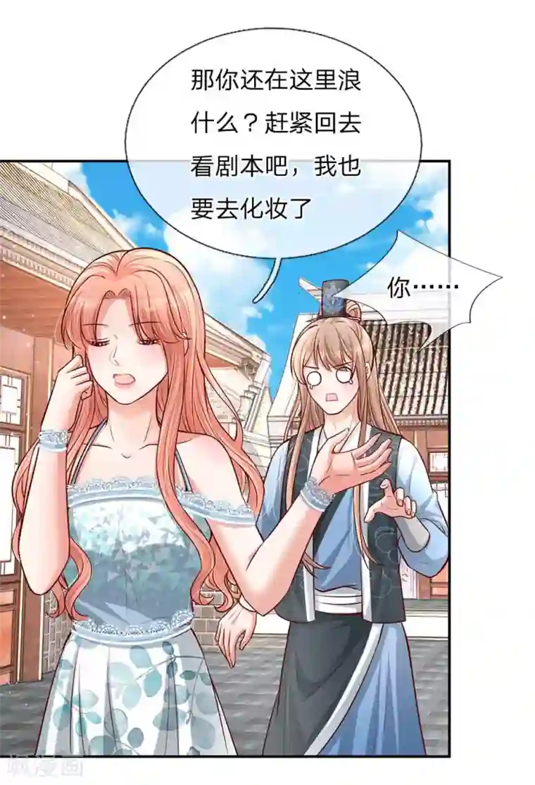 妈咪快跑：爹地追来了第117话 猝不及防的狗粮