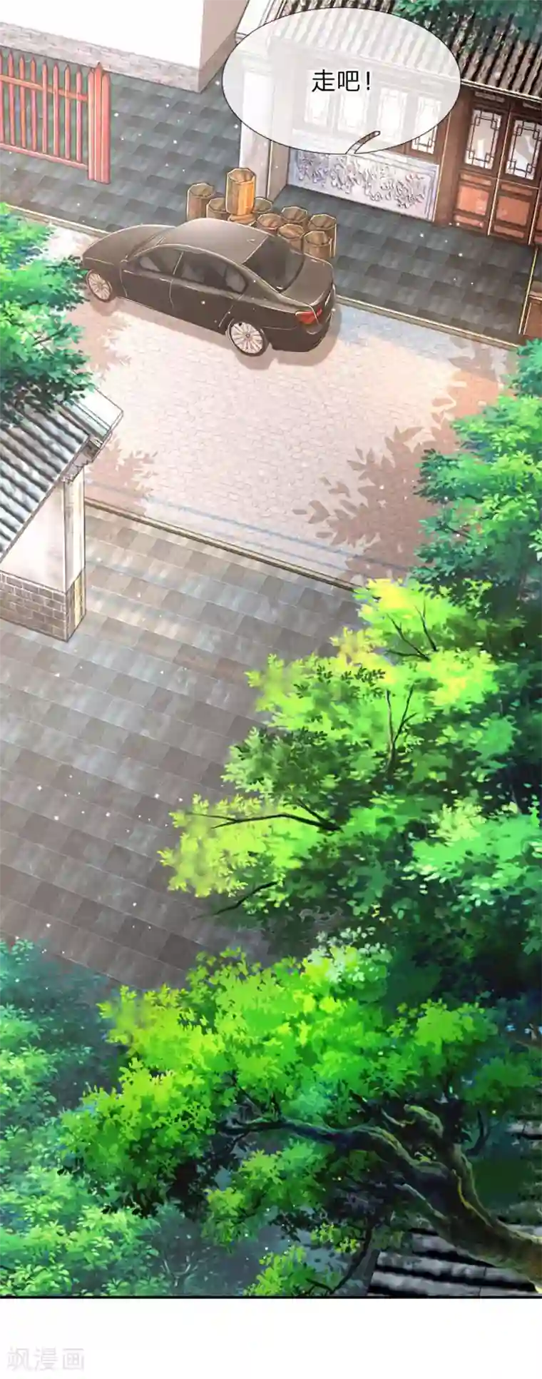 妈咪快跑：爹地追来了第117话 猝不及防的狗粮