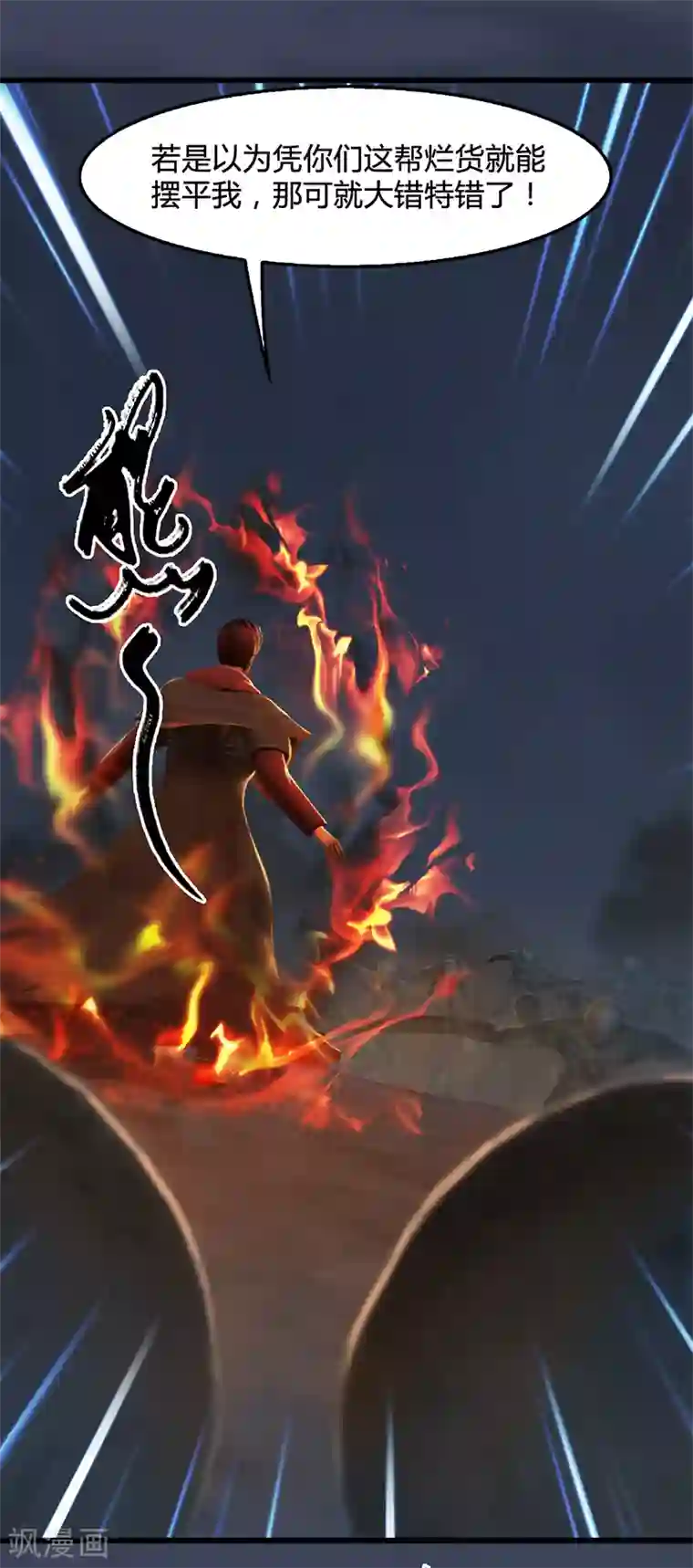 剑玲珑第77话 分地食金虫