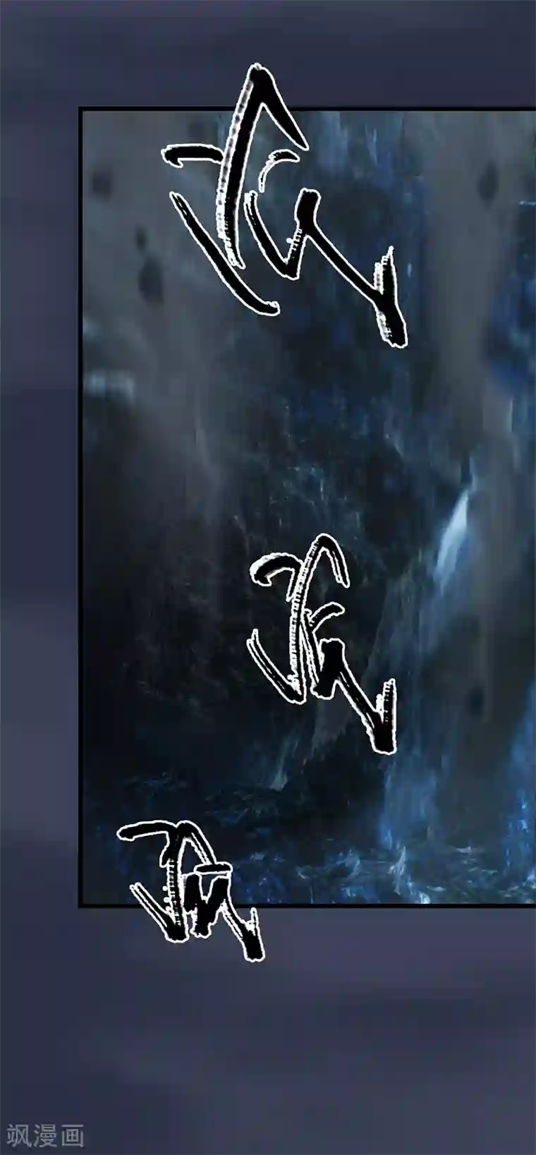 剑玲珑第77话 分地食金虫
