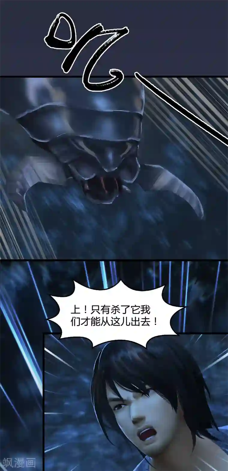 剑玲珑第77话 分地食金虫