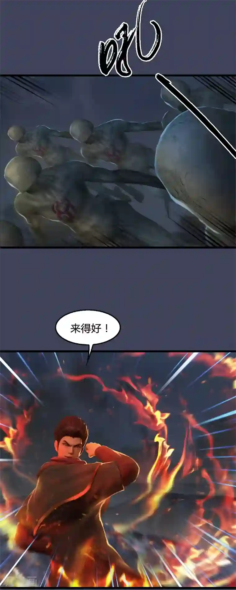 剑玲珑第77话 分地食金虫