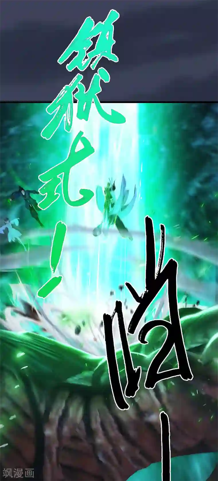 剑玲珑第77话 分地食金虫