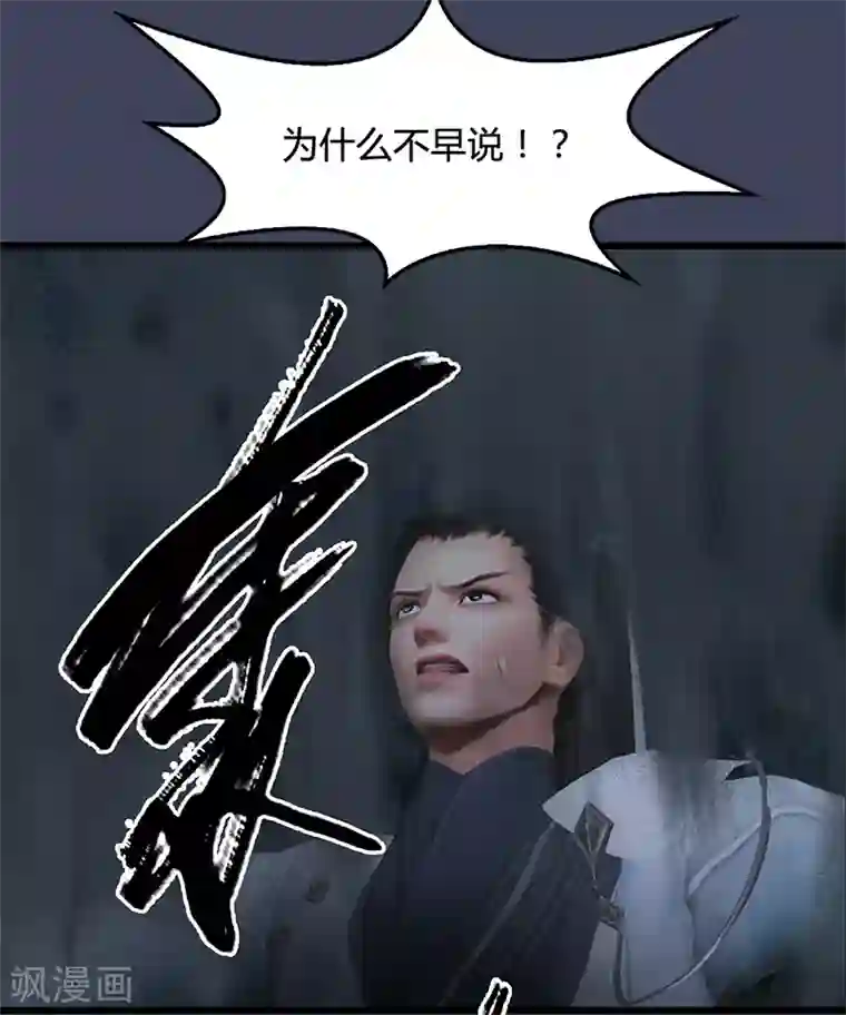 剑玲珑第77话 分地食金虫