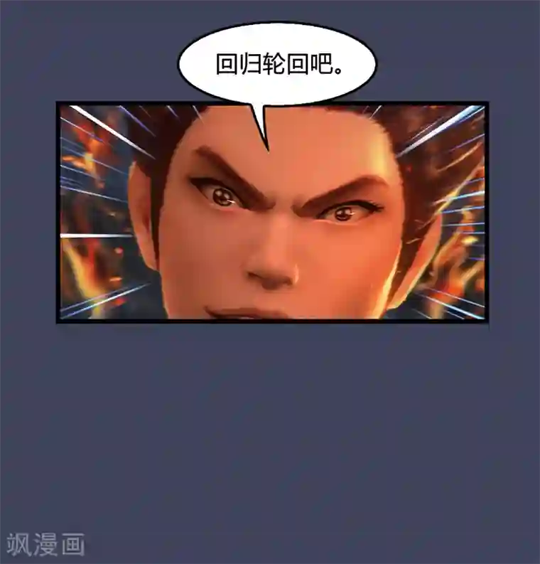 剑玲珑第77话 分地食金虫