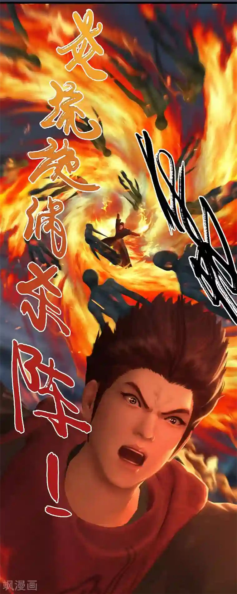 剑玲珑第77话 分地食金虫