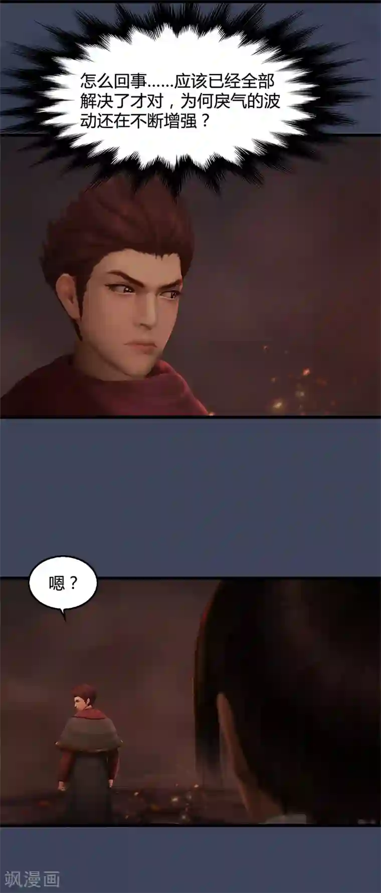 剑玲珑第77话 分地食金虫