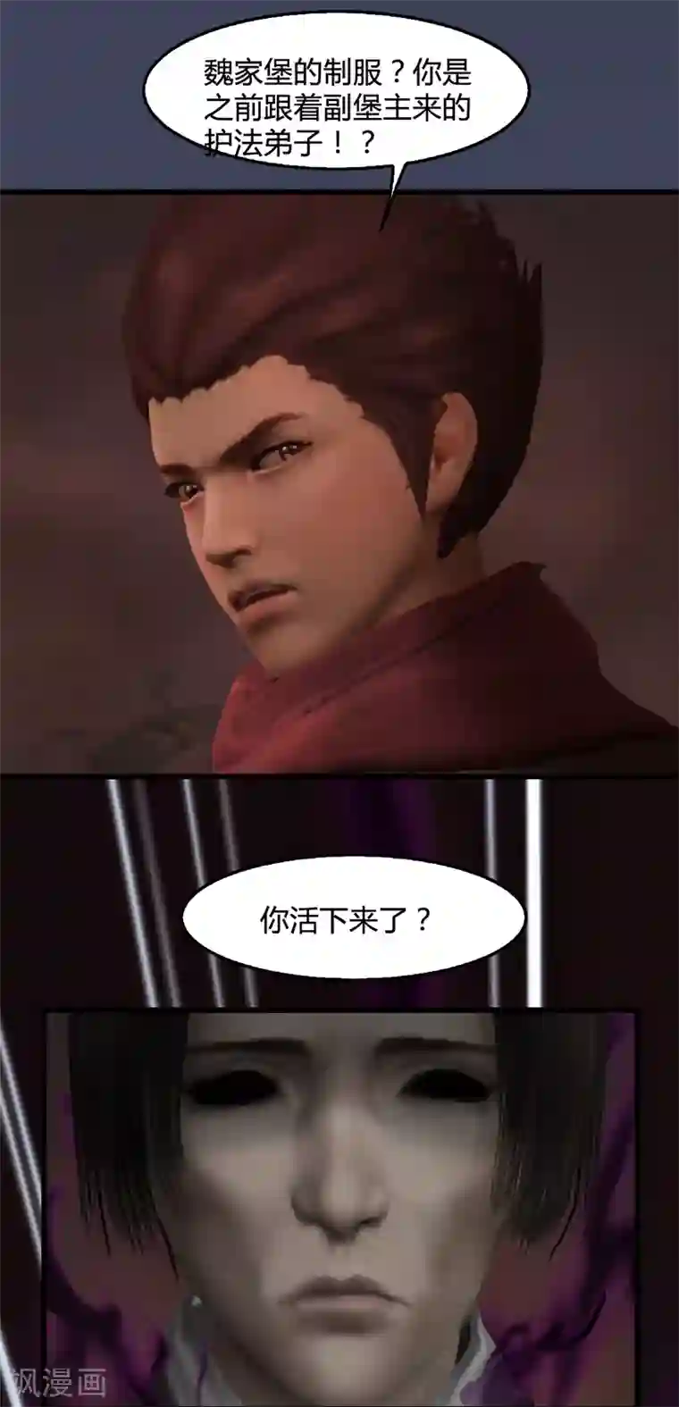 剑玲珑第77话 分地食金虫