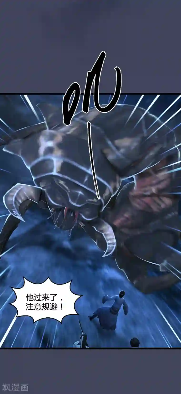 剑玲珑第78话 第二式 · 神舞