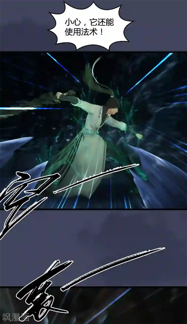 剑玲珑第78话 第二式 · 神舞
