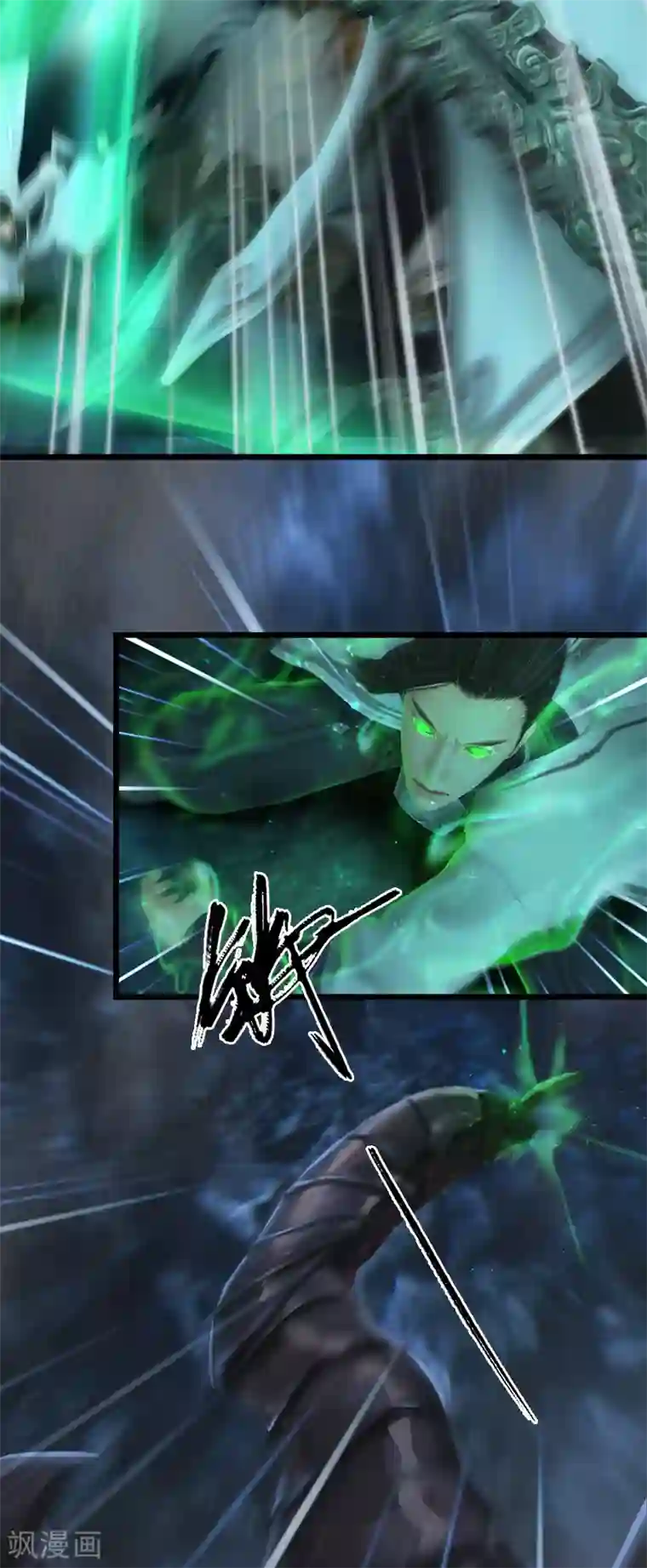 剑玲珑第78话 第二式 · 神舞