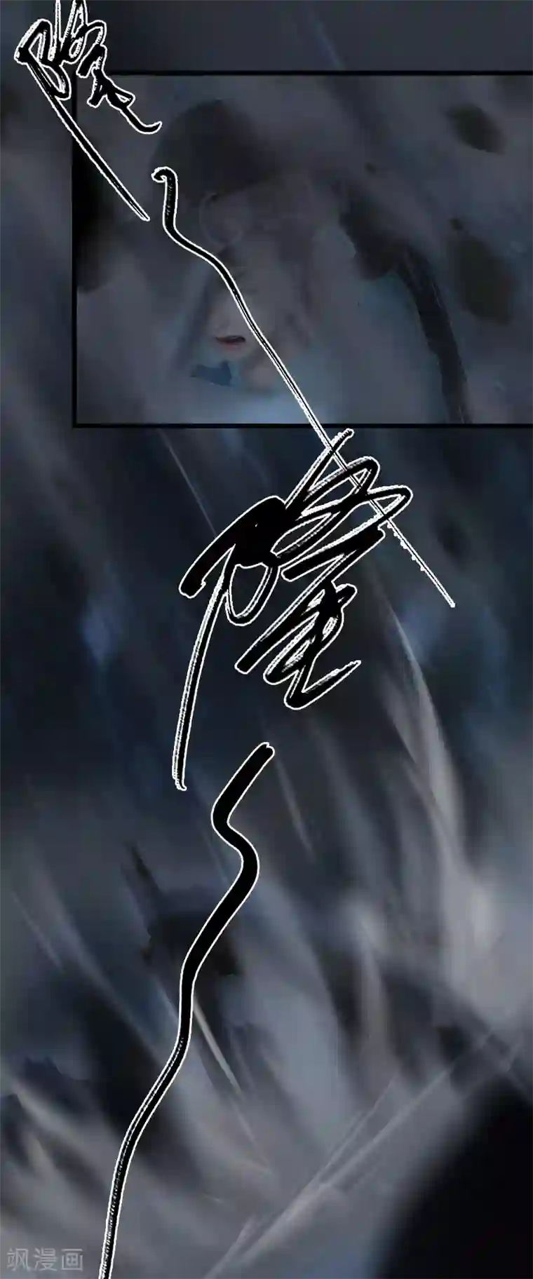 剑玲珑第78话 第二式 · 神舞