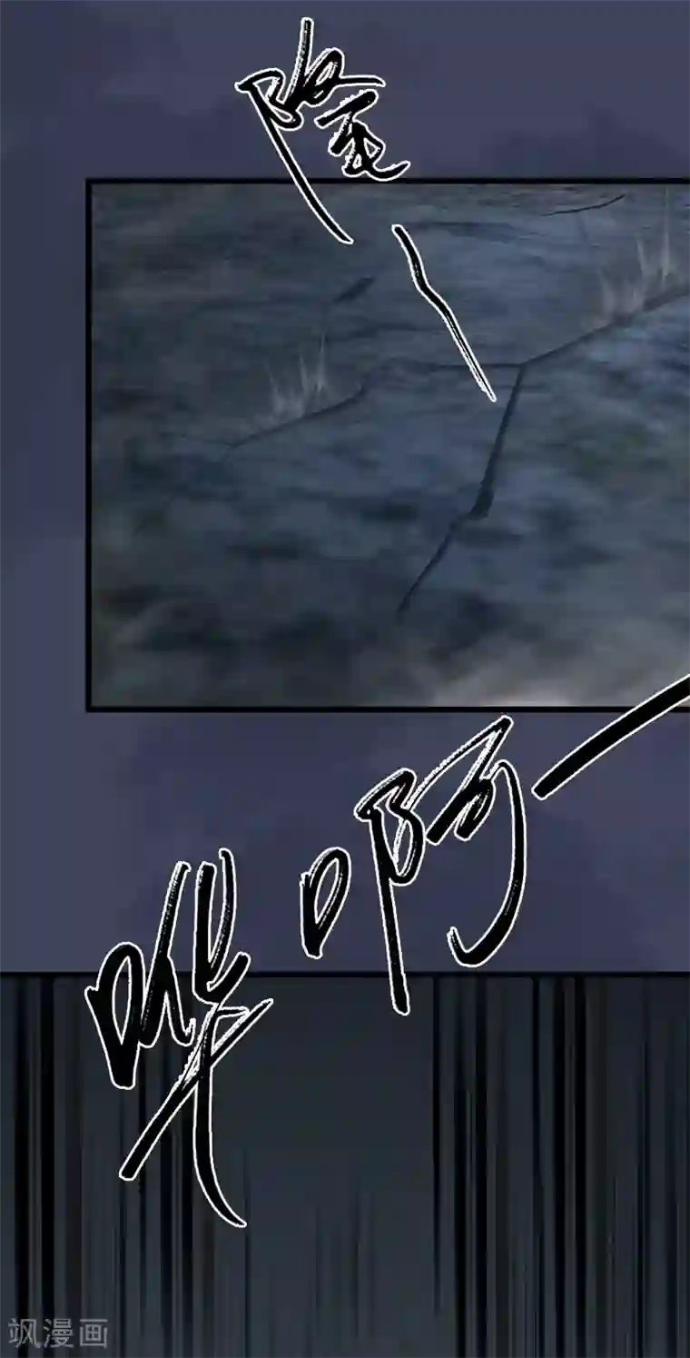 剑玲珑第78话 第二式 · 神舞