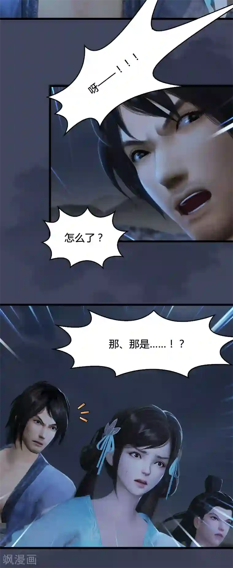 剑玲珑第78话 第二式 · 神舞