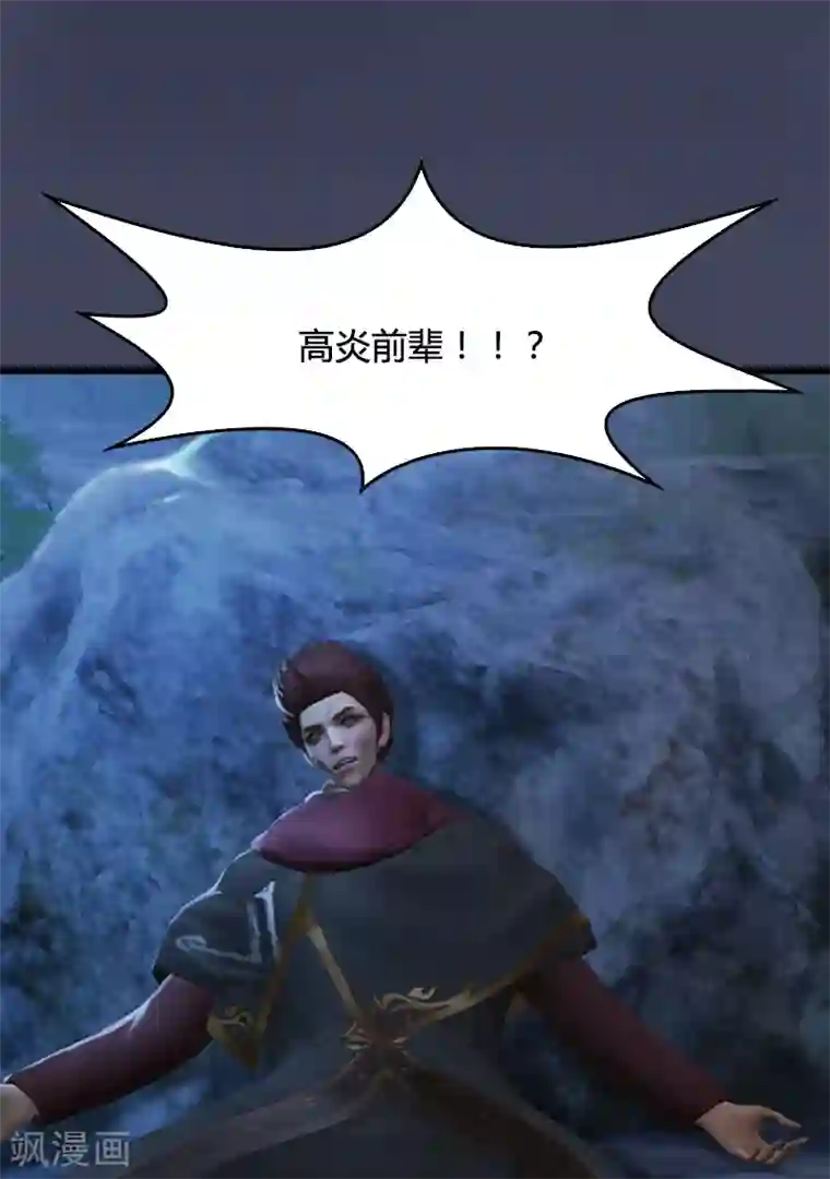 剑玲珑第78话 第二式 · 神舞