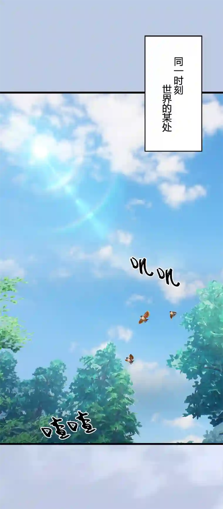 剑玲珑第79话 强者将至