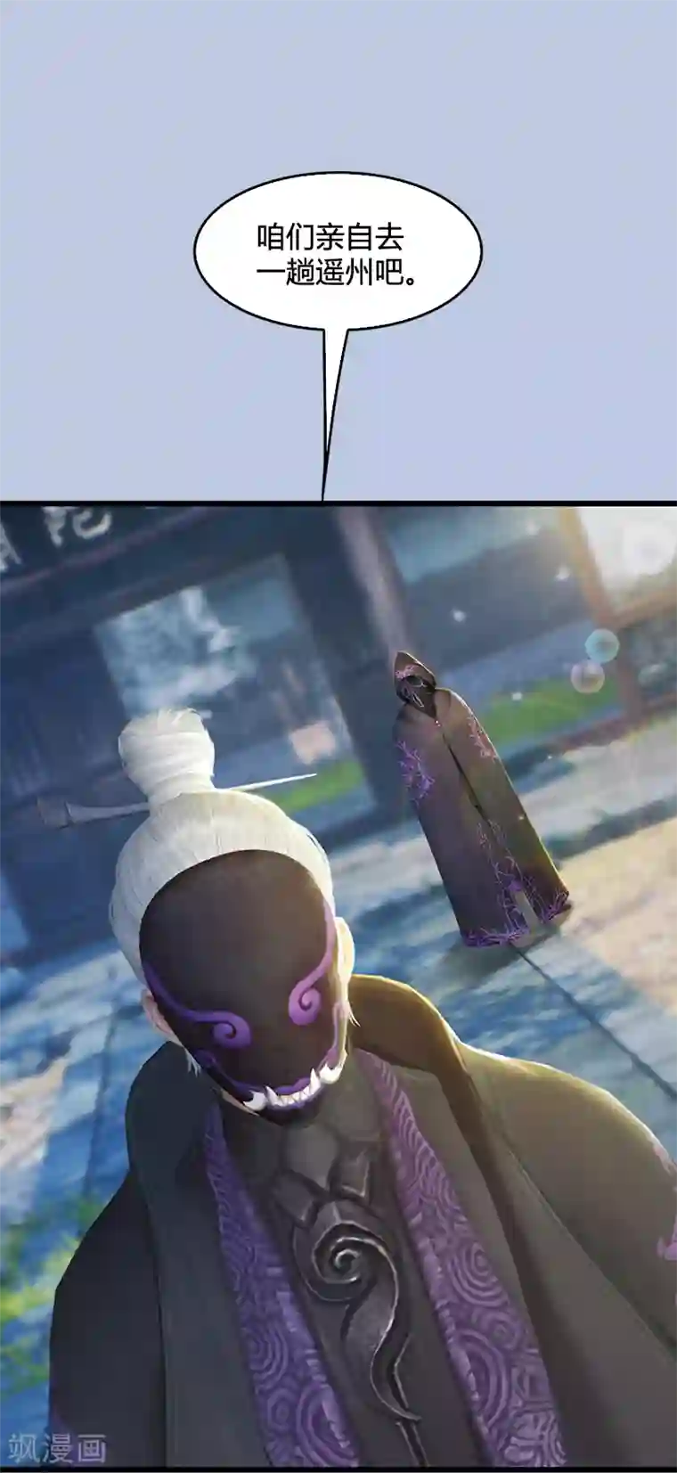 剑玲珑第79话 强者将至