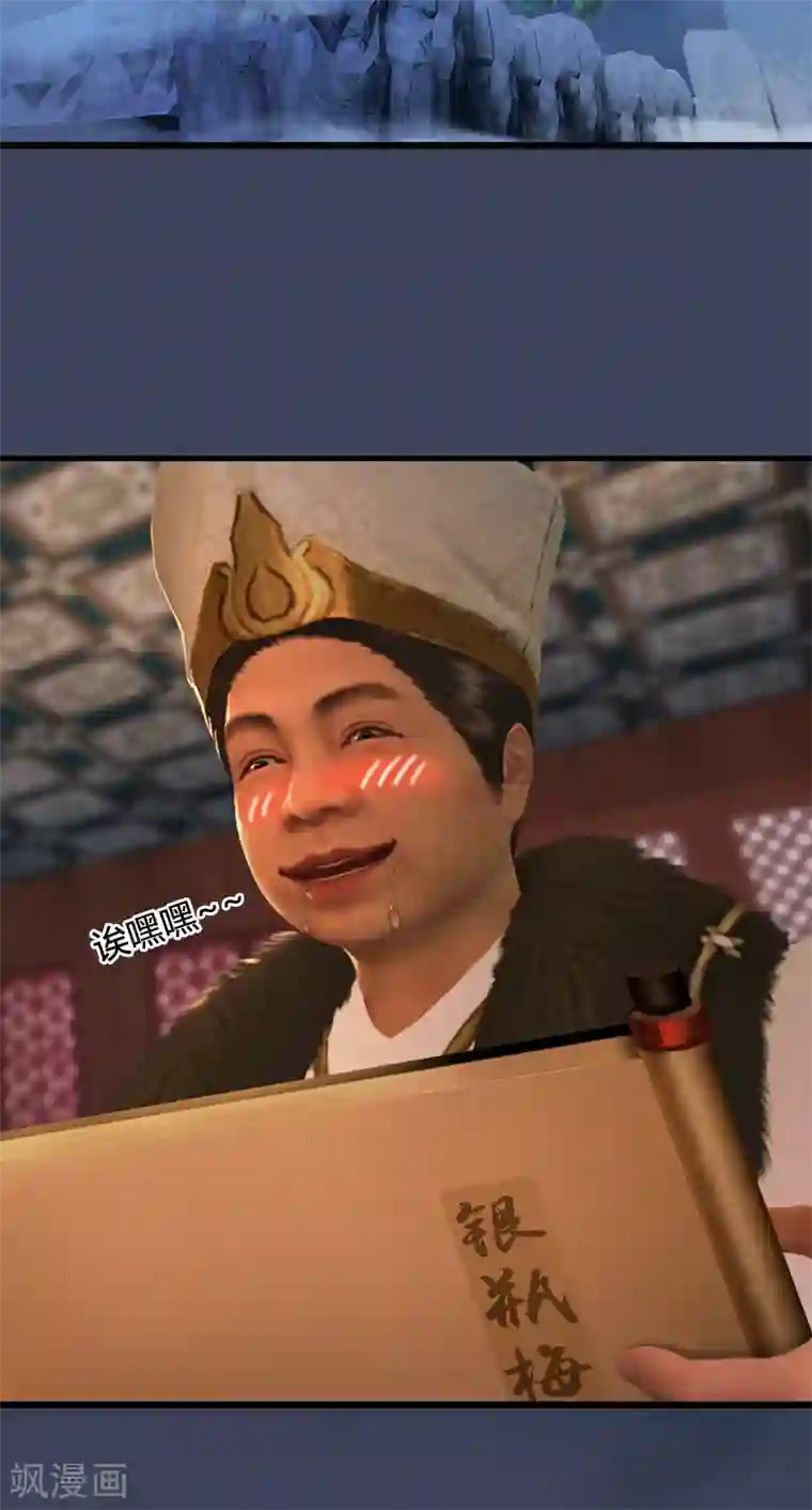 剑玲珑第79话 强者将至